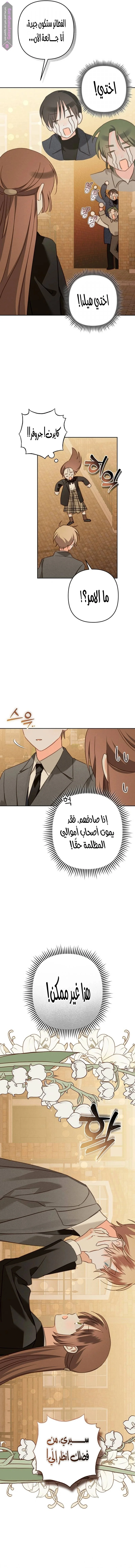 Read surviving as maid in horror game AR Manga Online