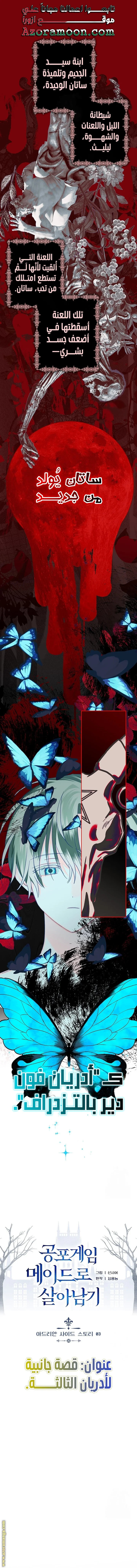 Read surviving as maid in horror game AR Manga Online