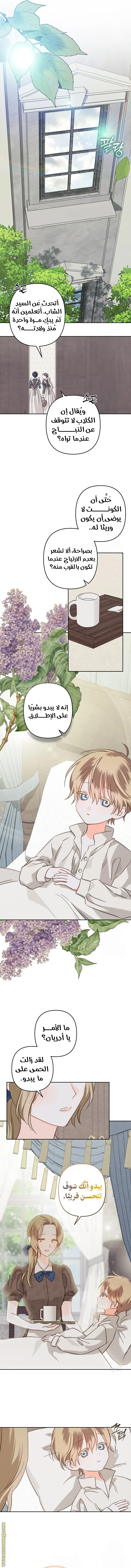 Read surviving as maid in horror game AR Manga Online