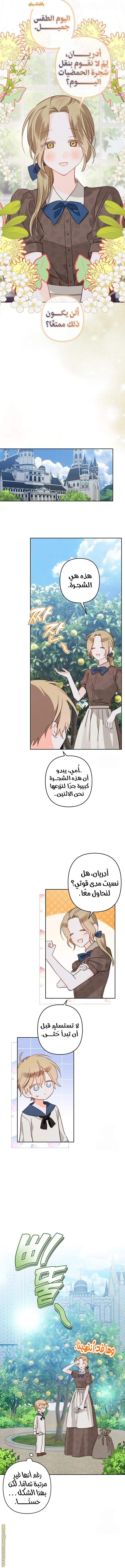 Read surviving as maid in horror game AR Manga Online