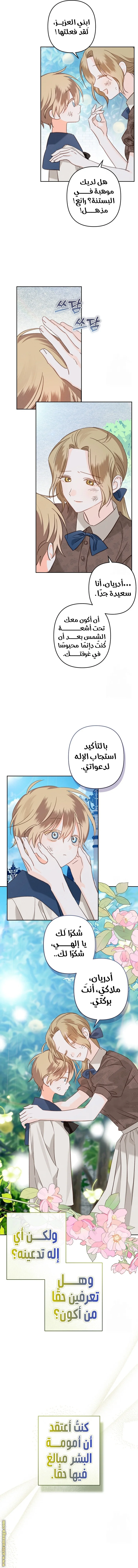 Read surviving as maid in horror game AR Manga Online