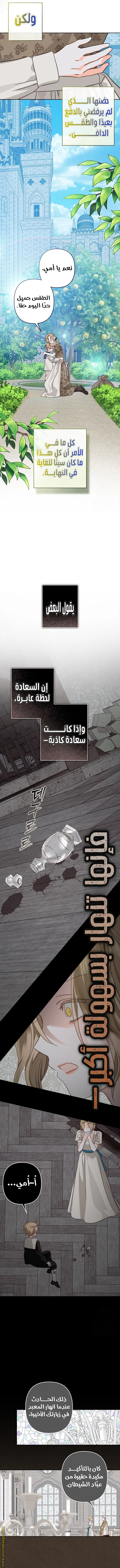 Read surviving as maid in horror game AR Manga Online