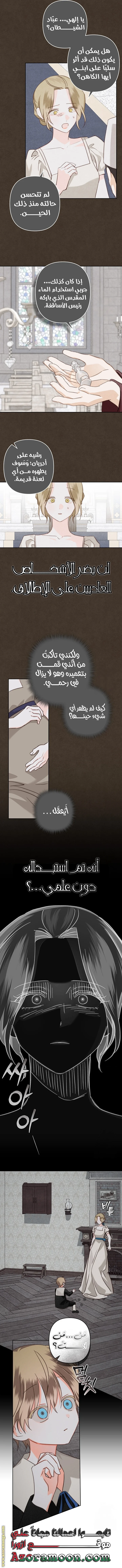 Read surviving as maid in horror game AR Manga Online