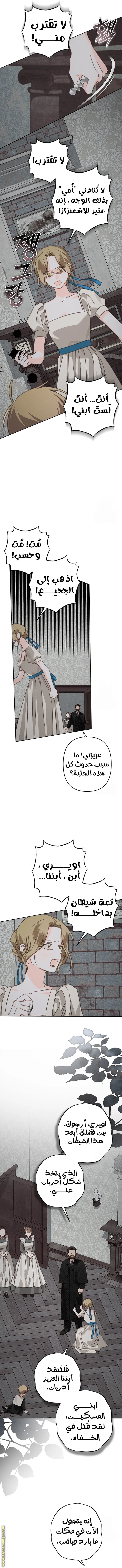 Read surviving as maid in horror game AR Manga Online