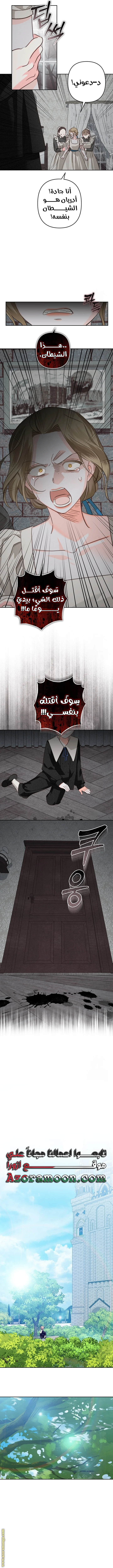 Read surviving as maid in horror game AR Manga Online