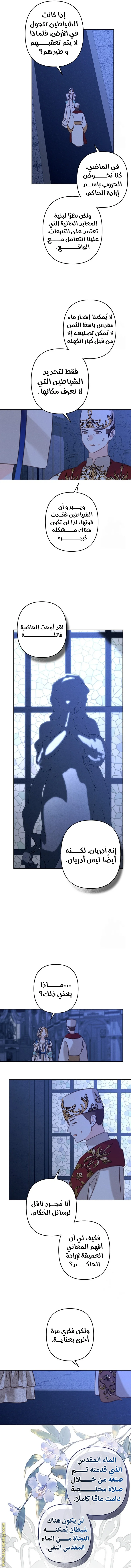 Read surviving as maid in horror game AR Manga Online