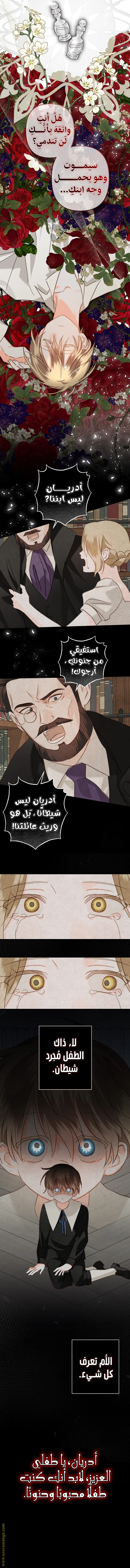 Read surviving as maid in horror game AR Manga Online