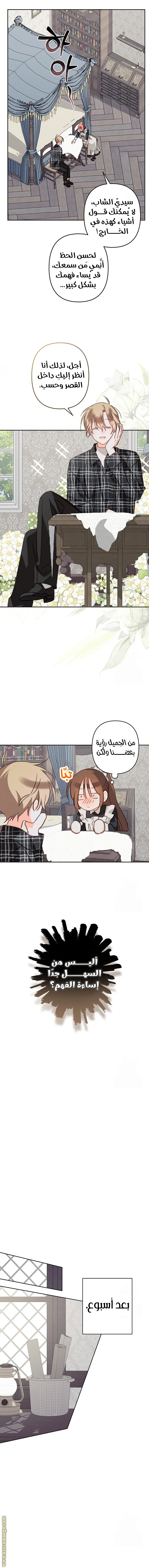Read surviving as maid in horror game AR Manga Online