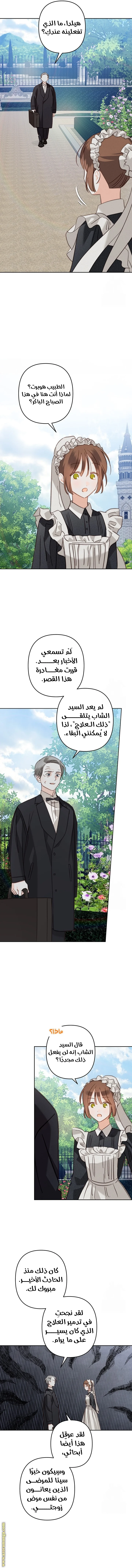 Read surviving as maid in horror game AR Manga Online