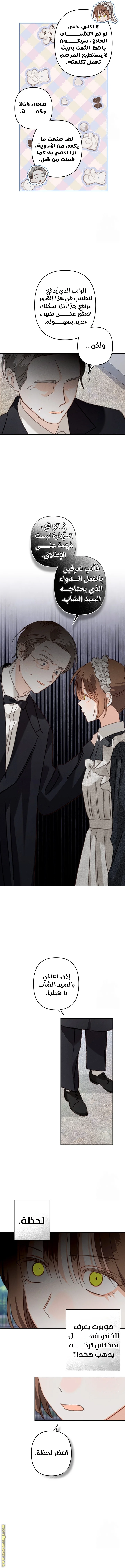 Read surviving as maid in horror game AR Manga Online