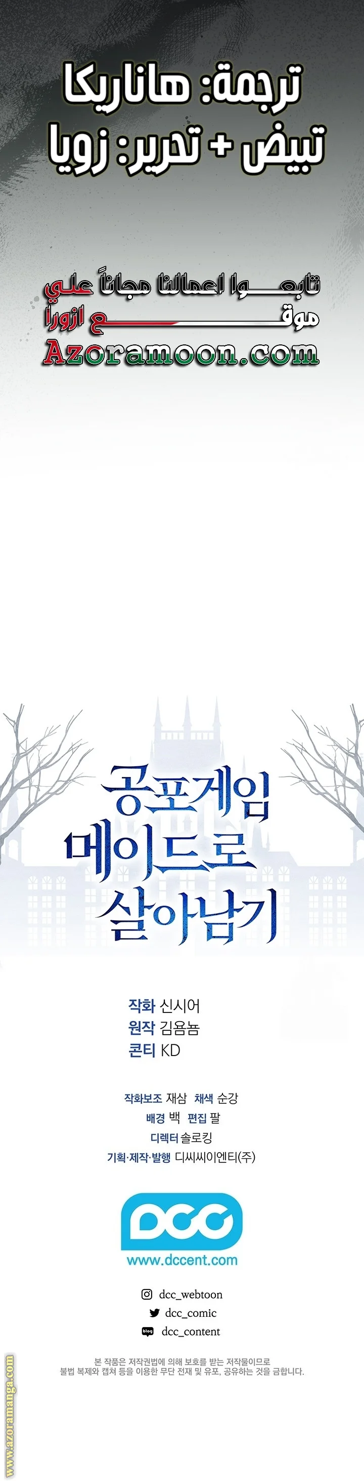 Read surviving as maid in horror game AR Manga Online