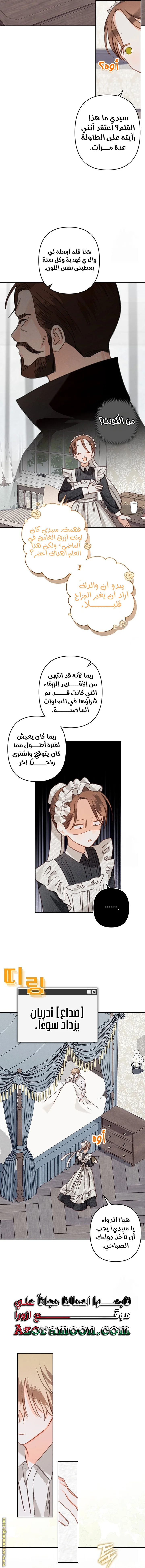 Read surviving as maid in horror game AR Manga Online
