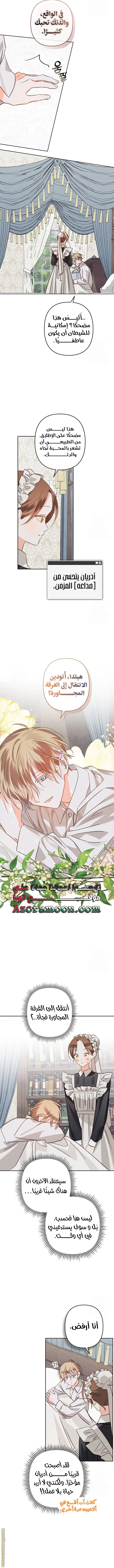 Read surviving as maid in horror game AR Manga Online