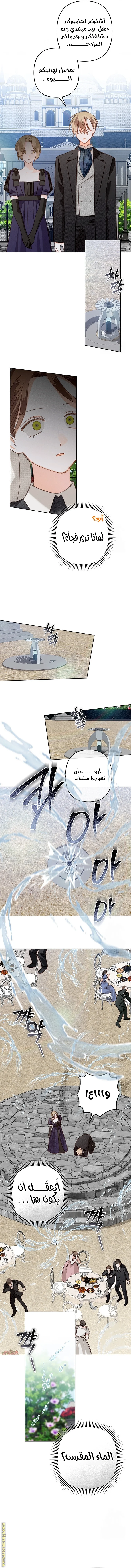 Read surviving as maid in horror game AR Manga Online
