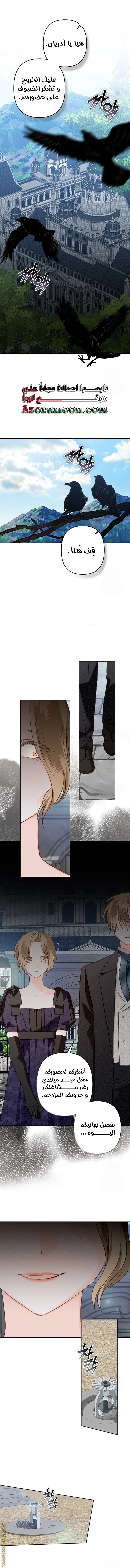 Read surviving as maid in horror game AR Manga Online