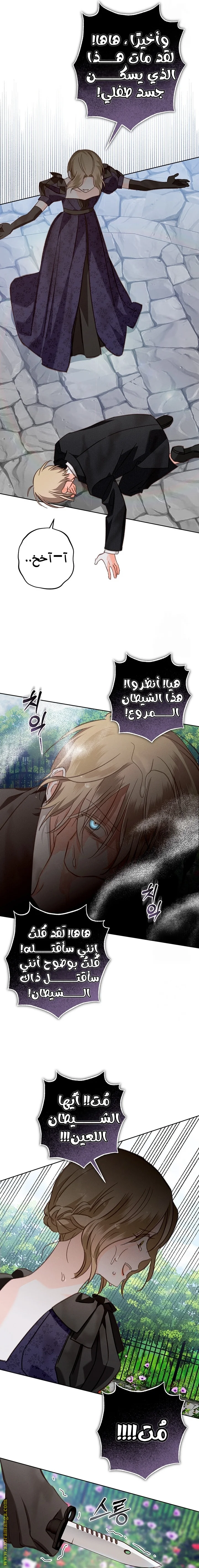 Read surviving as maid in horror game AR Manga Online