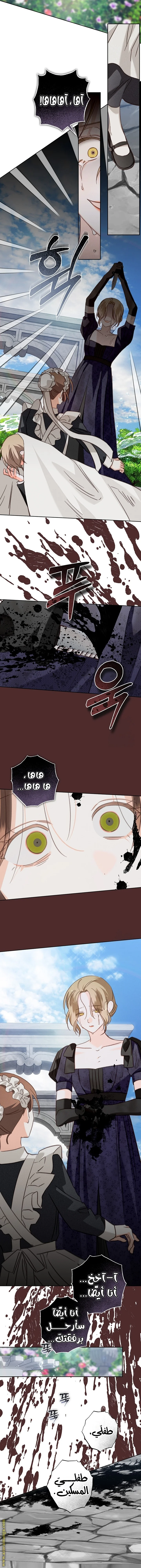 Read surviving as maid in horror game AR Manga Online