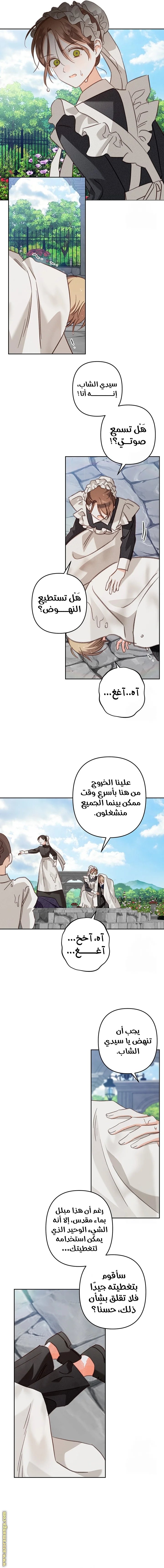Read surviving as maid in horror game AR Manga Online