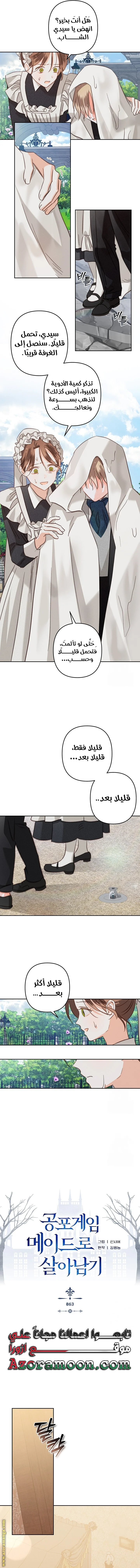Read surviving as maid in horror game AR Manga Online