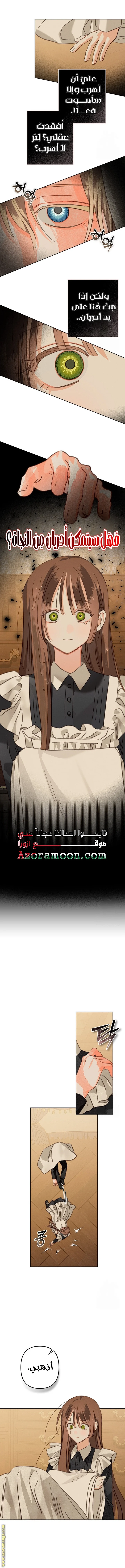 Read surviving as maid in horror game AR Manga Online