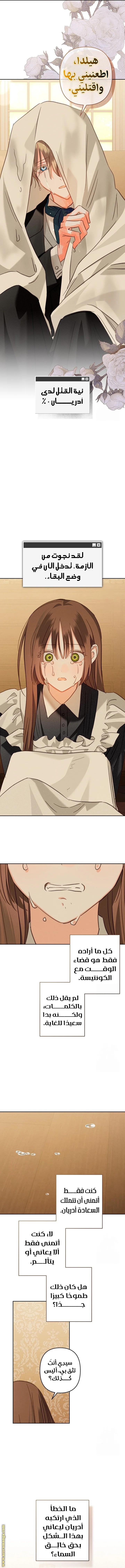 Read surviving as maid in horror game AR Manga Online