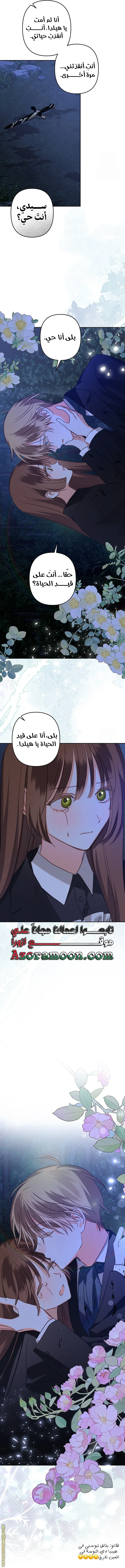 Read surviving as maid in horror game AR Manga Online