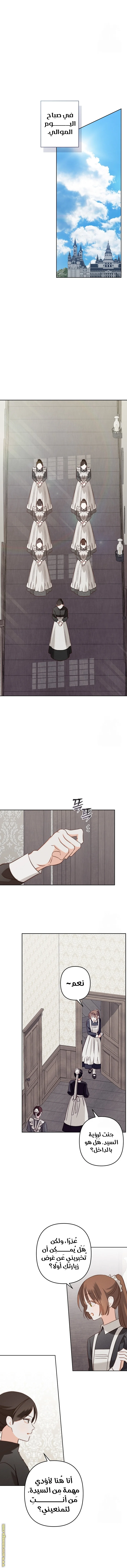 Read surviving as maid in horror game AR Manga Online