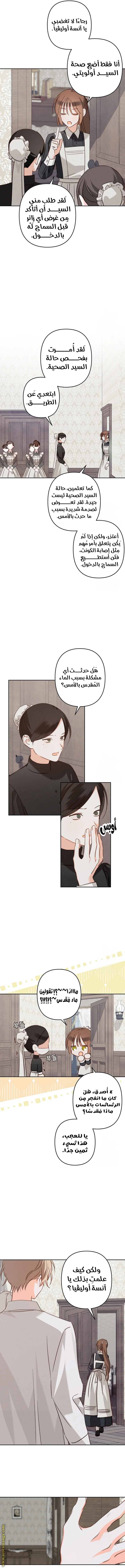 Read surviving as maid in horror game AR Manga Online