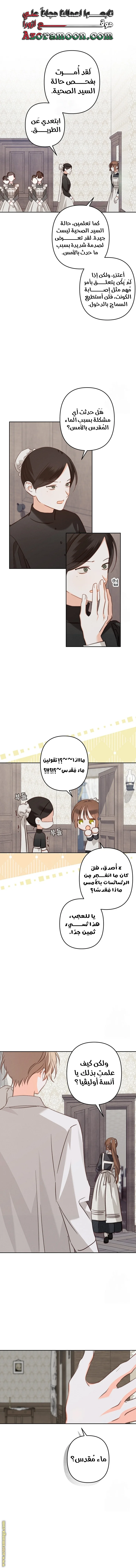 Read surviving as maid in horror game AR Manga Online