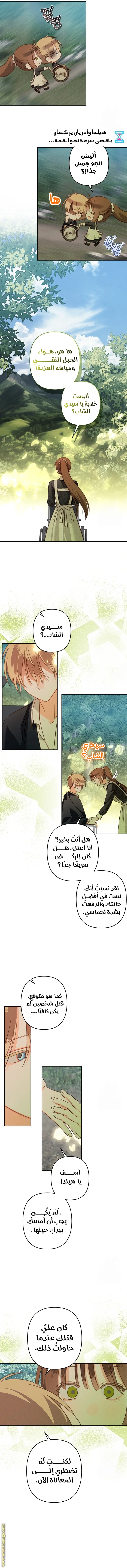 Read surviving as maid in horror game AR Manga Online