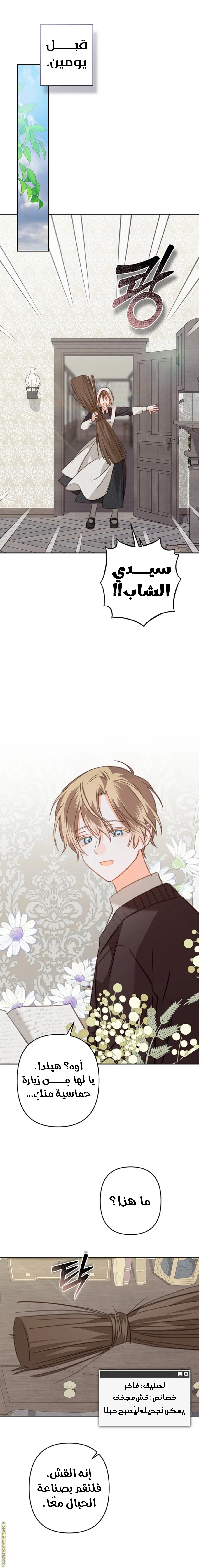 Read surviving as maid in horror game AR Manga Online
