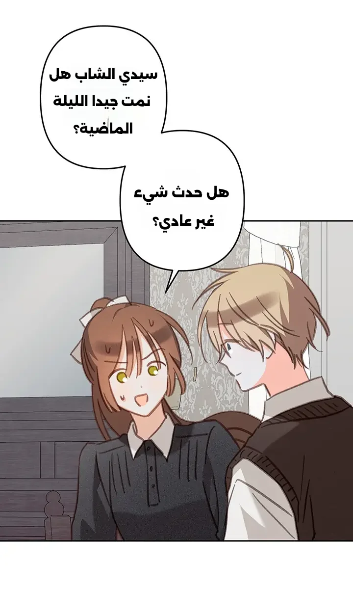 Read surviving as maid in horror game AR Manga Online