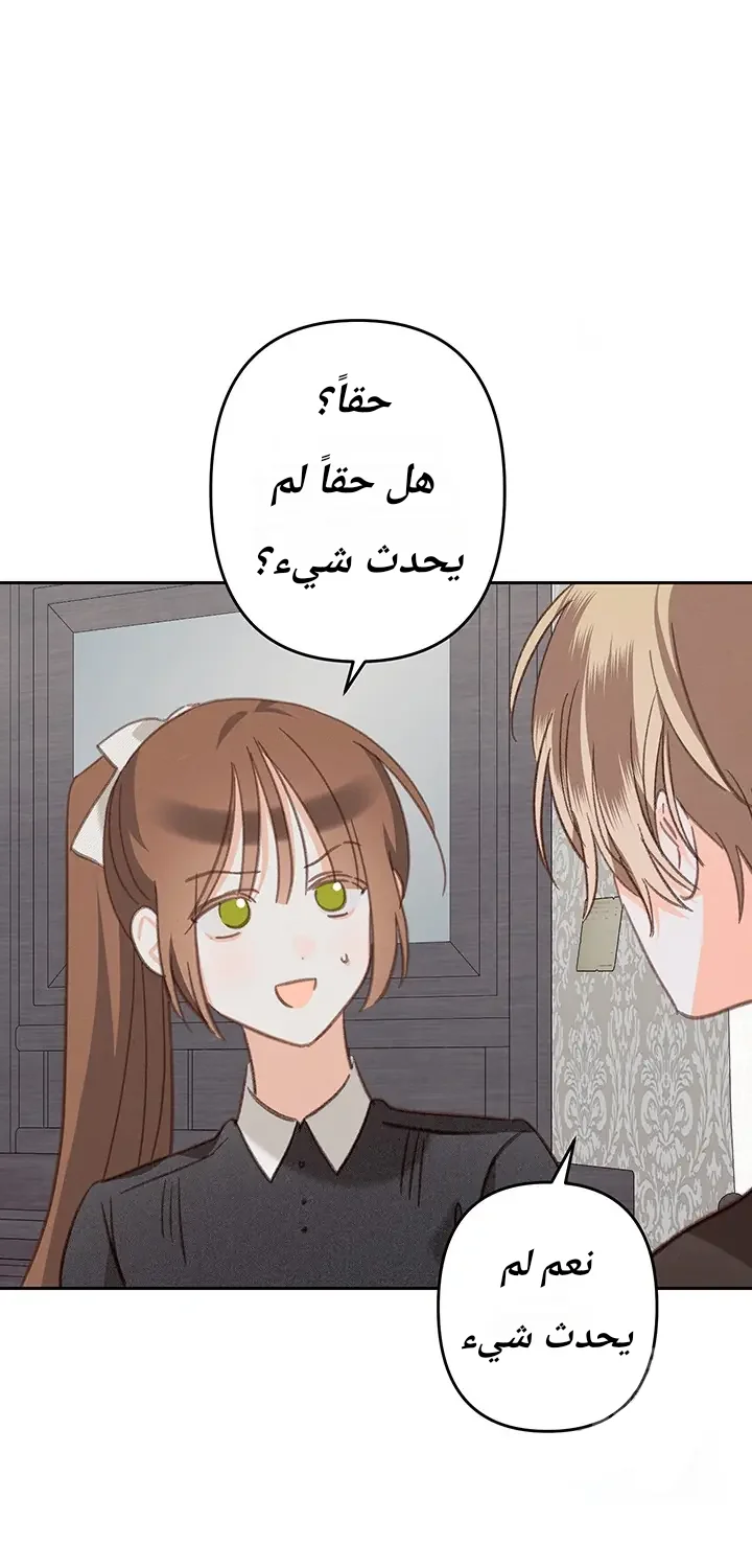Read surviving as maid in horror game AR Manga Online