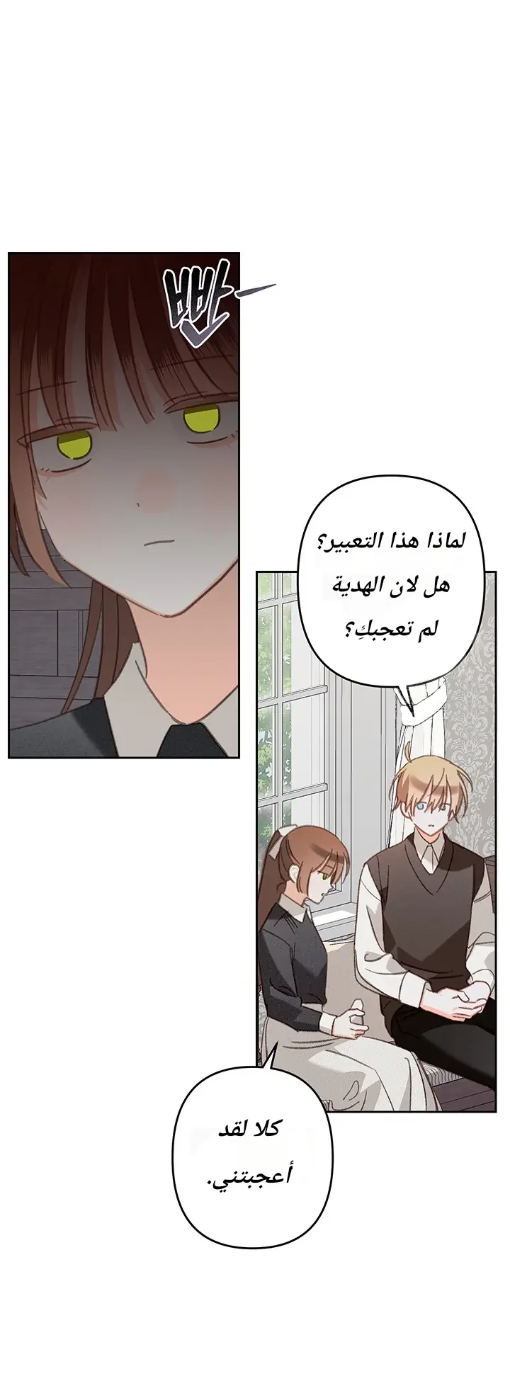 Read surviving as maid in horror game AR Manga Online