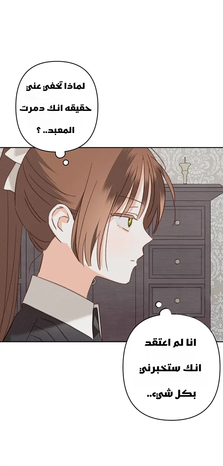 Read surviving as maid in horror game AR Manga Online