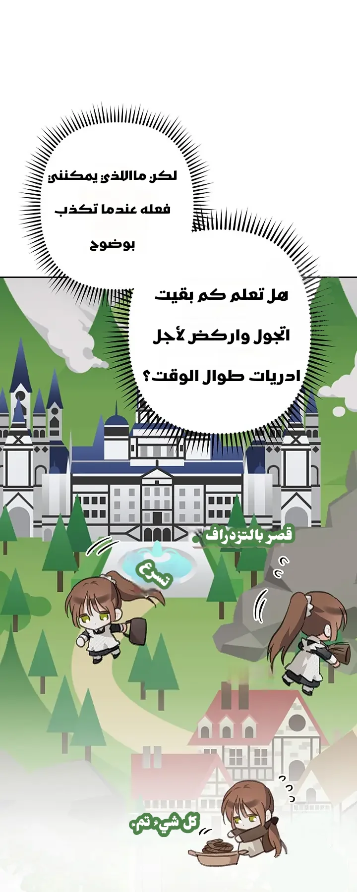 Read surviving as maid in horror game AR Manga Online