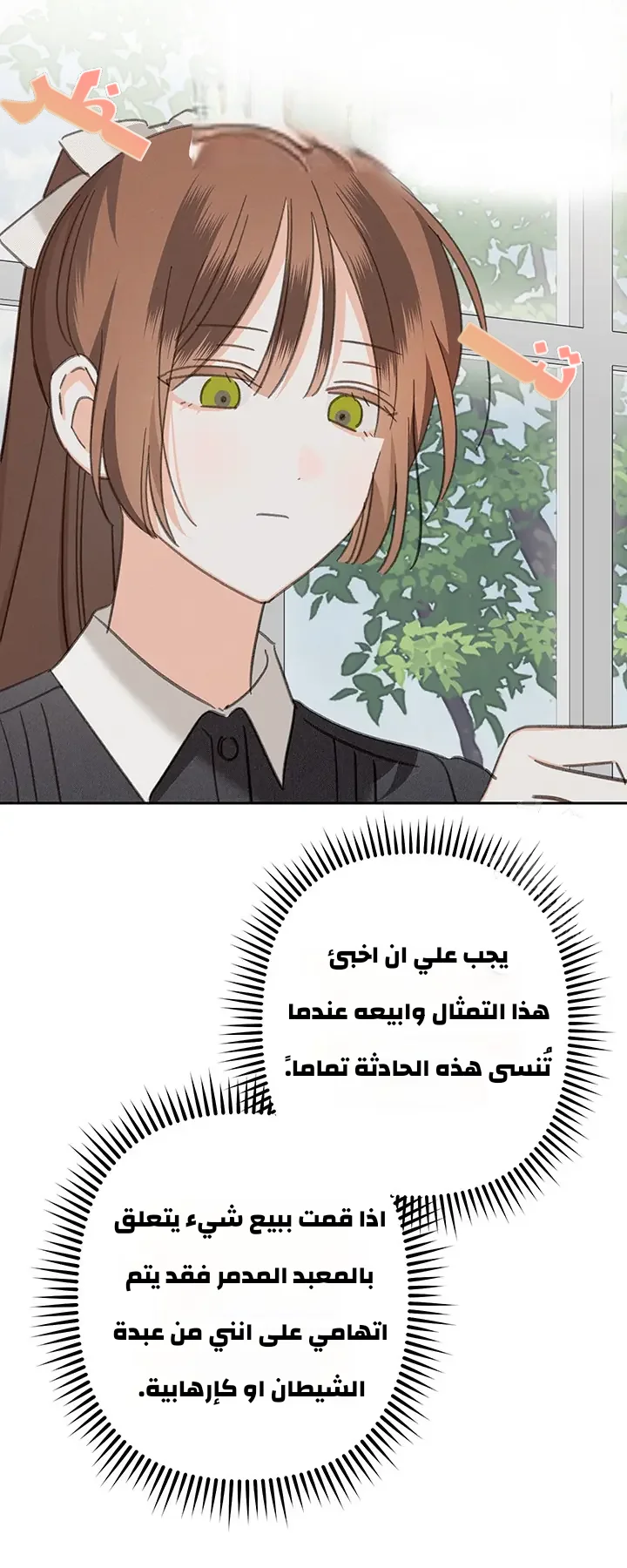 Read surviving as maid in horror game AR Manga Online
