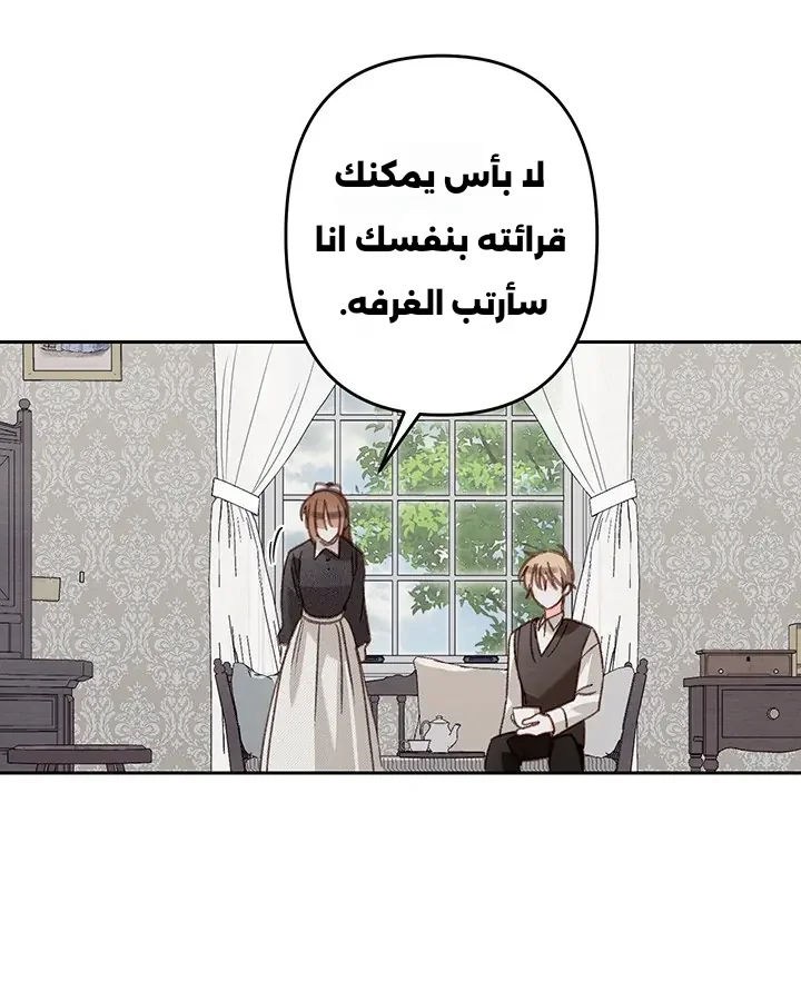 Read surviving as maid in horror game AR Manga Online