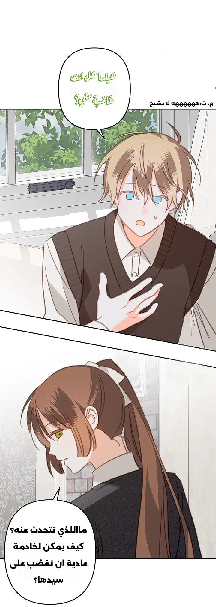 Read surviving as maid in horror game AR Manga Online