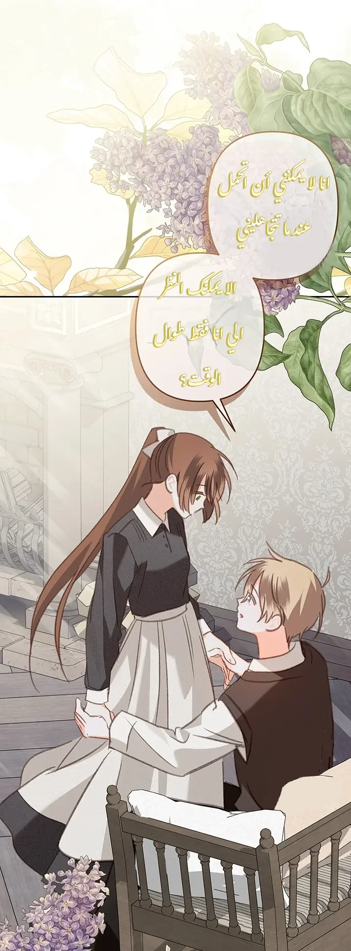 Read surviving as maid in horror game AR Manga Online