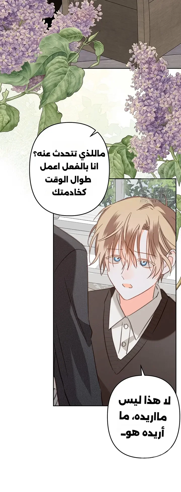 Read surviving as maid in horror game AR Manga Online