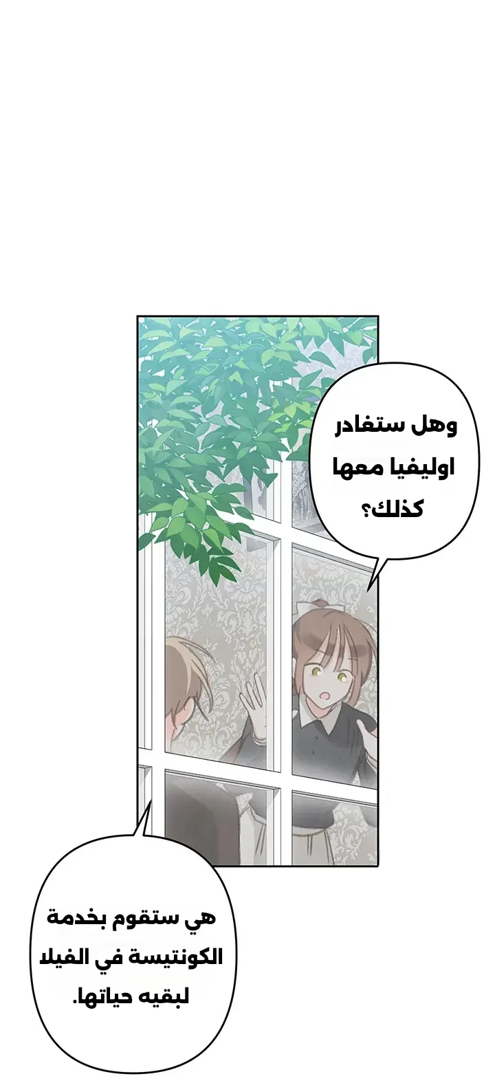 Read surviving as maid in horror game AR Manga Online