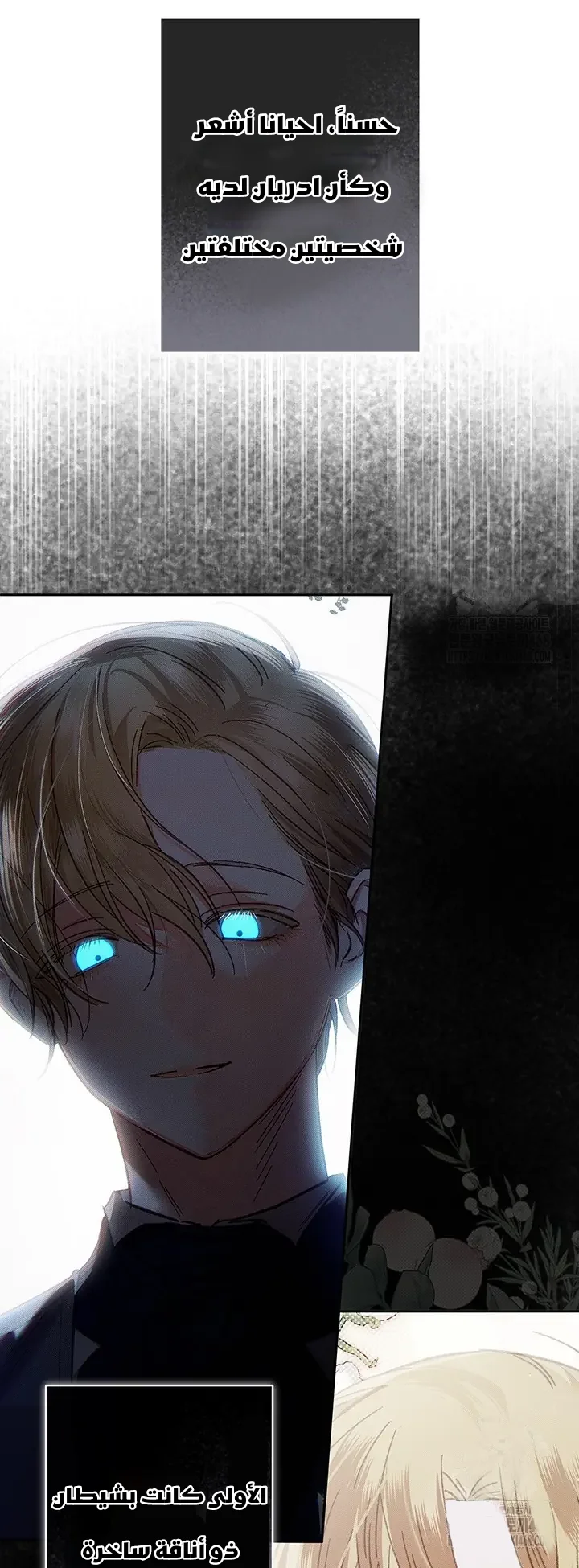 Read surviving as maid in horror game AR Manga Online