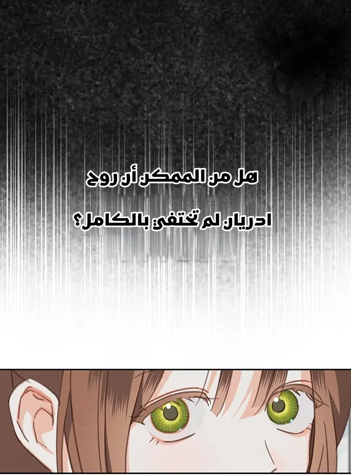 Read surviving as maid in horror game AR Manga Online