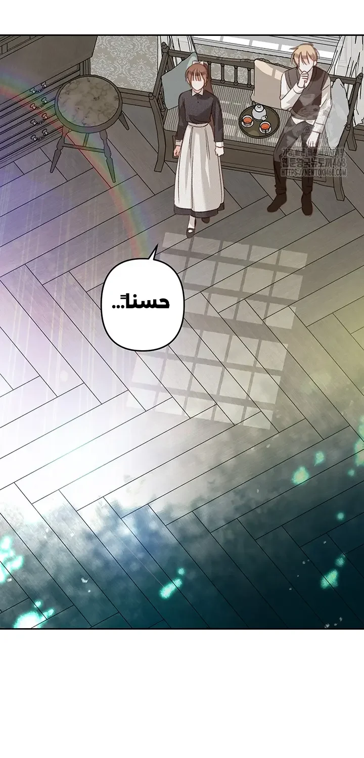 Read surviving as maid in horror game AR Manga Online