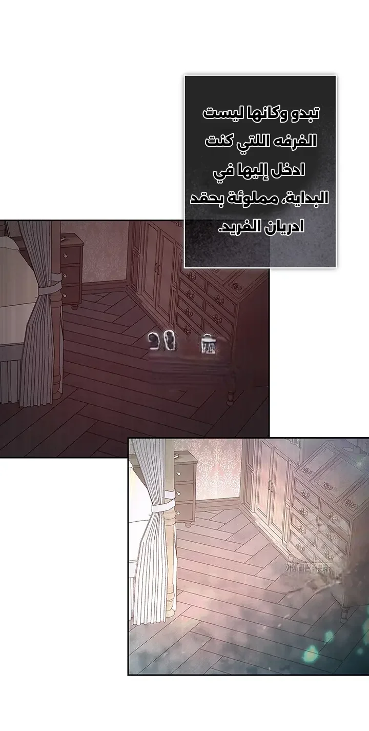 Read surviving as maid in horror game AR Manga Online