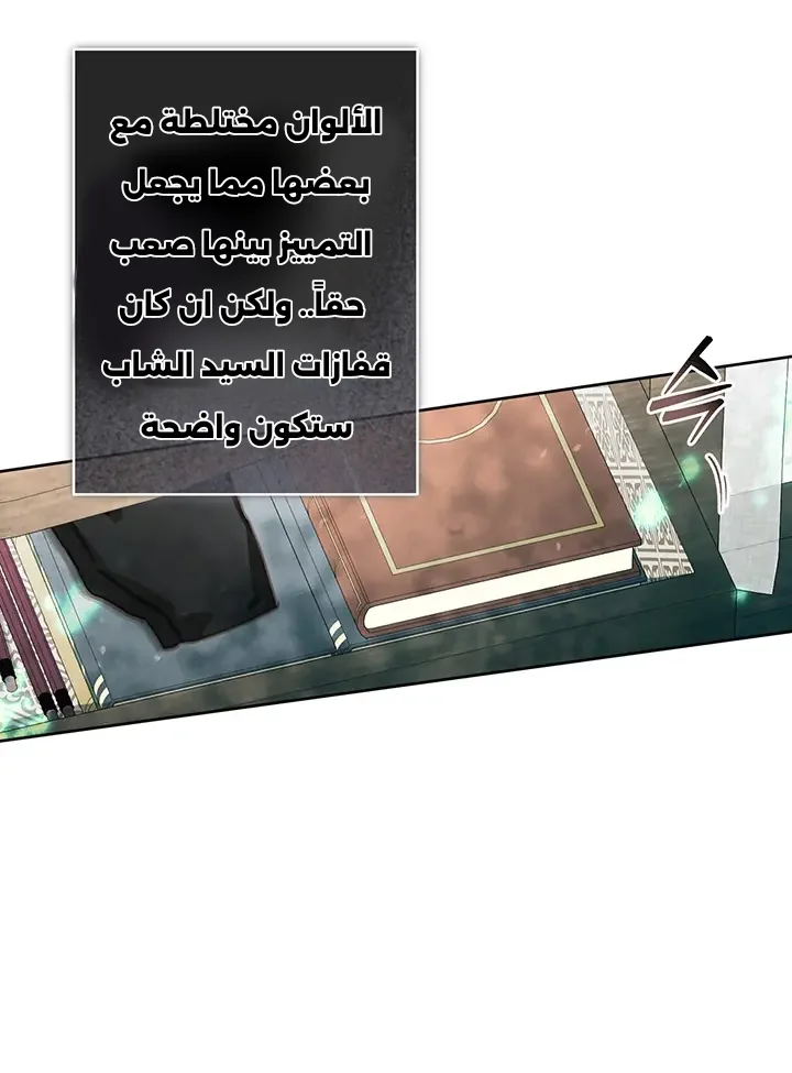 Read surviving as maid in horror game AR Manga Online