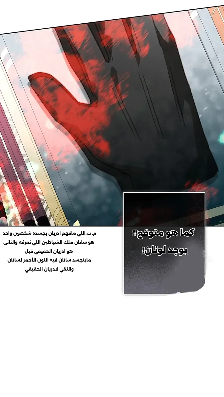 Read surviving as maid in horror game AR Manga Online
