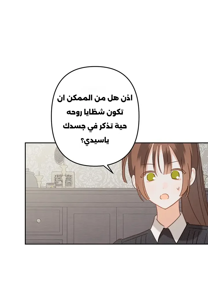 Read surviving as maid in horror game AR Manga Online
