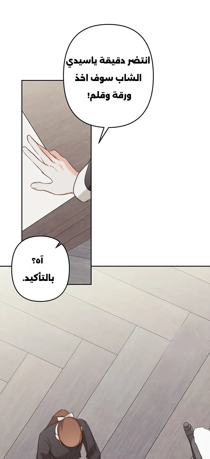 Read surviving as maid in horror game AR Manga Online